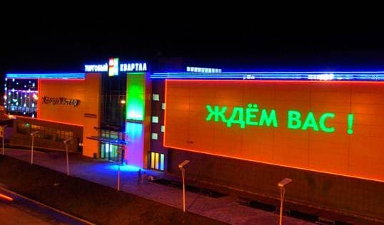 Проекторы для рекламы, Проекционная реклама